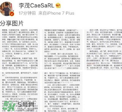 李茂怎么回應劉洲成家暴出軌的？李茂微博發(fā)聲曝出真相