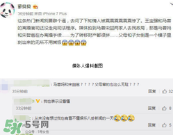 馬蓉媽和宋喆爸辦離婚手續(xù)是怎么回事？