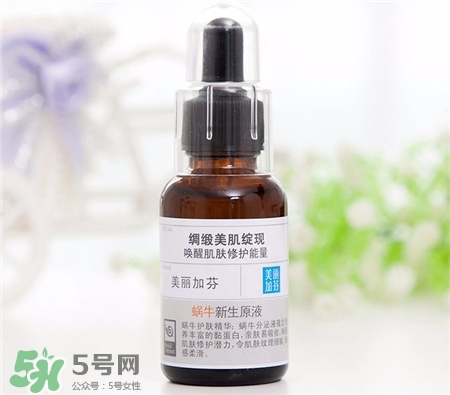 美麗加芬蝸牛原液怎么用?美麗加芬蝸牛原液有激素嗎? 美麗加芬蝸牛原液怎么用?美麗加芬蝸牛原液有激素嗎?