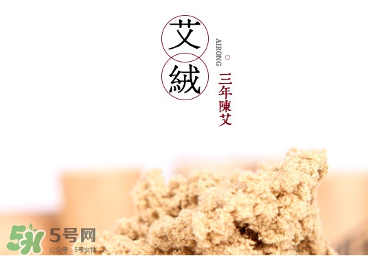 艾絨的制作方法 艾絨的功效與作用 艾絨的制作方法 艾絨的功效與作用