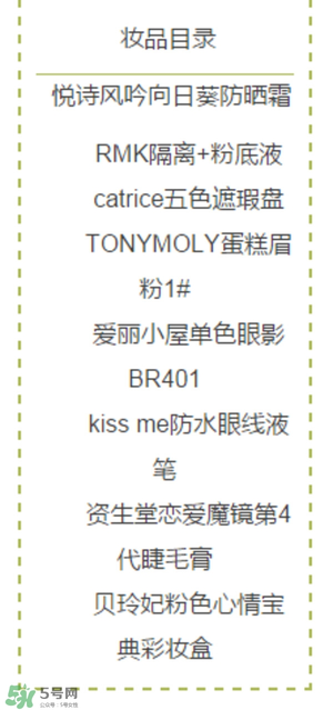 鄰家妹妹妝小清新妝容化妝步驟 清新妝容的畫法 鄰家妹妹妝小清新妝容化妝步驟 清新妝容的畫法