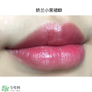 嬌蘭小黑裙唇膏口紅021試色 嬌蘭小黑裙021試色圖 嬌蘭小黑裙唇膏口紅021試色 嬌蘭小黑裙021試色圖