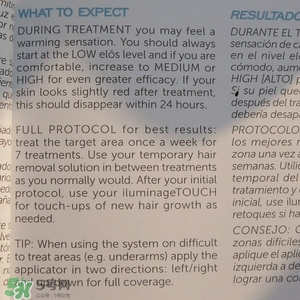 iluminage脫毛儀說(shuō)明書 iluminage脫毛儀用法