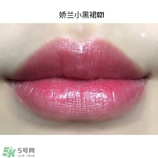 嬌蘭小黑裙唇膏口紅021試色 嬌蘭小黑裙021試色圖 嬌蘭小黑裙唇膏口紅021試色 嬌蘭小黑裙021試色圖