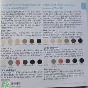 iluminage脫毛儀說(shuō)明書 iluminage脫毛儀用法