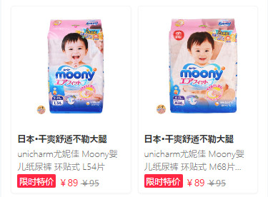 紙尿褲哪種牌子好？紙尿褲哪個(gè)牌子好？