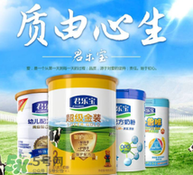 君樂(lè)寶白金裝奶粉怎么吃？君樂(lè)寶白金裝奶粉怎么沖？