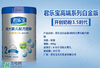 君樂(lè)寶白金裝奶粉怎么吃？君樂(lè)寶白金裝奶粉怎么沖？