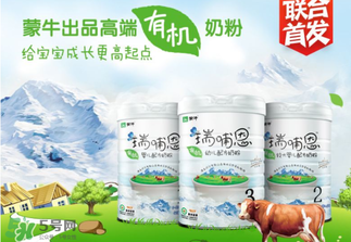 瑞哺恩有機嬰奶粉怎么樣？瑞哺恩有機嬰奶粉怎么沖？