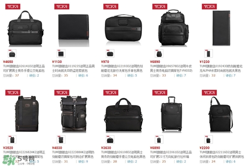tumi包檔次怎么樣？tumi包價格一般多少錢