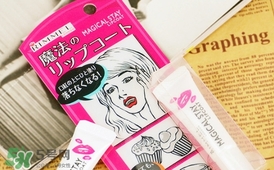 rimmel芮謎口紅雨衣多少錢？rimmel口紅雨衣日本專柜價(jià)格