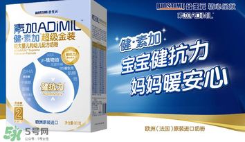 健素加超級金裝奶粉3段怎么樣？健素加超級金裝奶粉3段怎么沖？