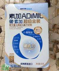 健素加超級金裝奶粉3段怎么樣？健素加超級金裝奶粉3段怎么沖？