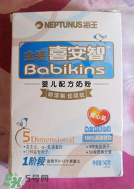 海王金裝喜安智奶粉1段怎么樣_怎么沖？