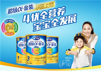 雅士利α金裝奶粉1段怎么樣？雅士利α金裝奶粉1段怎么沖？