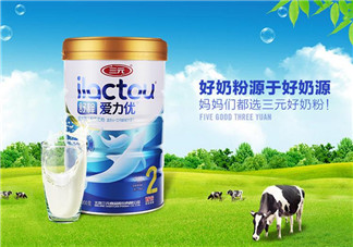 三元愛力優(yōu)奶粉1段怎么樣？三元愛力優(yōu)奶粉1段怎么吃？