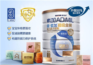 健素加超級金裝奶粉3段怎么樣？健素加超級金裝奶粉3段怎么沖？