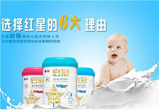 紅星啟冠二段奶粉怎么樣？紅星啟冠二段奶粉怎么沖？