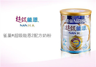 雀巢超級能恩奶粉1段怎么樣？雀巢超級能恩奶粉1段怎么沖？