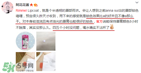 rimmel芮謎口紅雨衣多少錢？rimmel口紅雨衣日本專柜價(jià)格