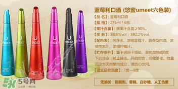 悠蜜UMEET酒有哪幾個口味？悠蜜UMEET酒的價格是多少？