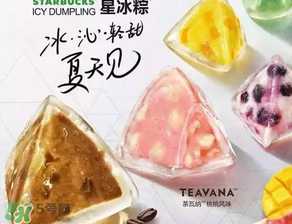 星冰粽需要放冰箱嗎？星冰粽放冰箱可以放幾天？