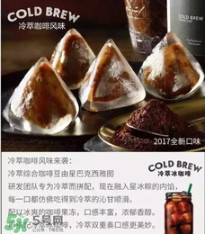 星冰粽有哪些口味？星冰粽有幾種口味？