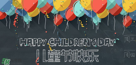 六一兒童祝福語(yǔ)大全集 六一適合送給孩子的禮物 六一兒童祝福語(yǔ)大全集 六一適合送給孩子的禮物