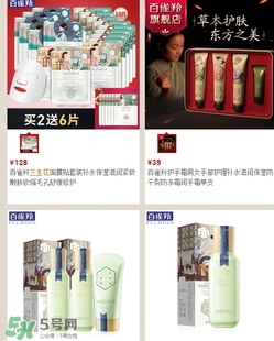 百雀羚三生花下架了嗎？百雀羚三生花下架原因