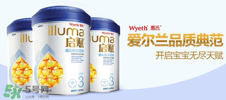 惠氏Illuma啟賦奶粉一段配方 惠氏Illuma啟賦奶粉一段怎么樣？