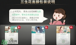 百雀羚三生花面膜怎么樣？百雀羚三生花面膜好用嗎？