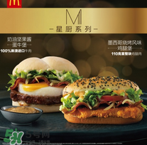 墨西哥燒烤風(fēng)味雞腿堡辣嗎？墨西哥燒烤風(fēng)味雞腿堡是不是辣的？