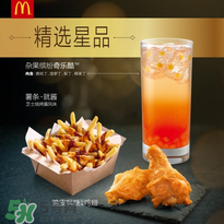 墨西哥燒烤風(fēng)味雞腿堡辣嗎？墨西哥燒烤風(fēng)味雞腿堡是不是辣的？