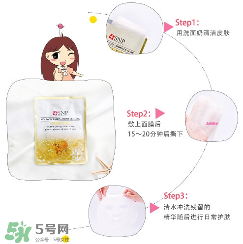 snp黃金面膜好用嗎？snp黃金膠原蛋白面膜怎么樣