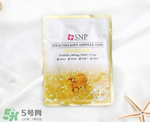 snp黃金面膜好用嗎？snp黃金膠原蛋白面膜怎么樣