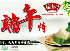 稻香村粽子好吃嗎？北京稻香村粽子保質(zhì)期幾天？