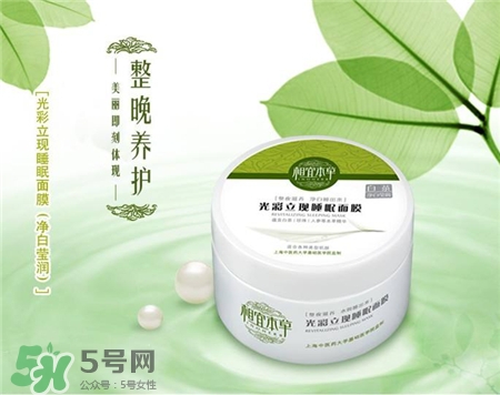 相宜本草面膜哪款好用?相宜本草面膜怎么樣? 相宜本草面膜哪款好用?相宜本草面膜怎么樣?