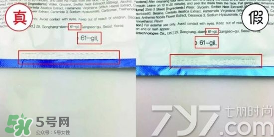snp燕窩面膜真假辨別圖對比 snp燕窩補(bǔ)水面膜真假鑒別 snp燕窩面膜真假辨別圖對比 snp燕窩補(bǔ)水面膜真假鑒別