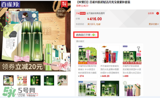 百雀羚三生花下架了嗎？百雀羚三生花下架原因