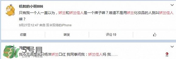 嬌蘭和嬌蘭佳人一樣嗎？嬌蘭和嬌蘭佳人什么聯(lián)系？