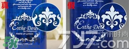 伊詩露esthe dew化妝水真假怎么辨別? 伊詩露esthe dew化妝水真假怎么辨別?