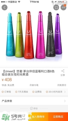 茅臺悠蜜藍莓利口酒在哪兒買？茅臺悠蜜藍莓利口酒怎么開？