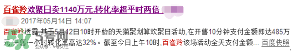 百雀羚三生花下架了嗎？百雀羚三生花下架原因