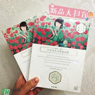 百雀羚三生花面膜有激素嗎_熒光劑嗎_酒精嗎？