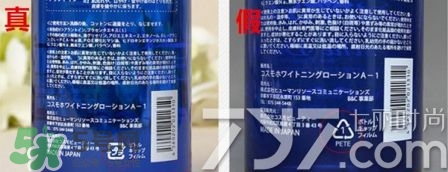 伊詩露esthe dew化妝水真假怎么辨別? 伊詩露esthe dew化妝水真假怎么辨別?