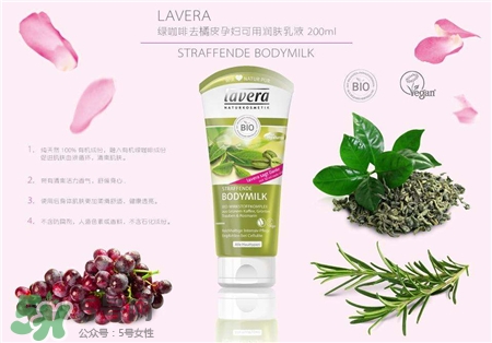 Lavera是什么牌子?Lavera品牌介紹 Lavera是什么牌子?Lavera品牌介紹