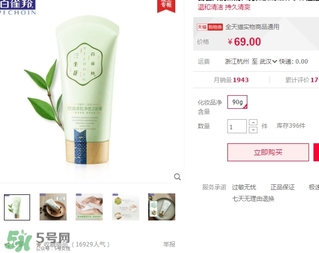 百雀羚三生花洗面奶多少錢(qián)？百雀羚三生花洗面奶價(jià)格