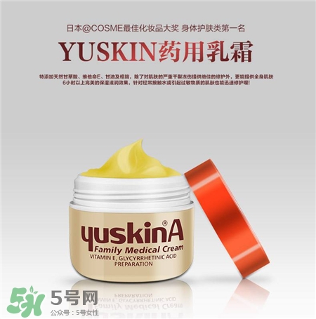 Yuskin是什么牌子?悠斯晶是哪個(gè)國(guó)家的?