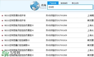 ukiss悠珂思有備案嗎？ukiss悠珂思安全嗎？