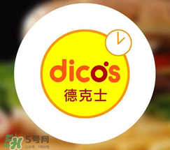 2017德克士點(diǎn)贊活動(dòng)是真的嗎？德克士六一集贊活動(dòng)2017